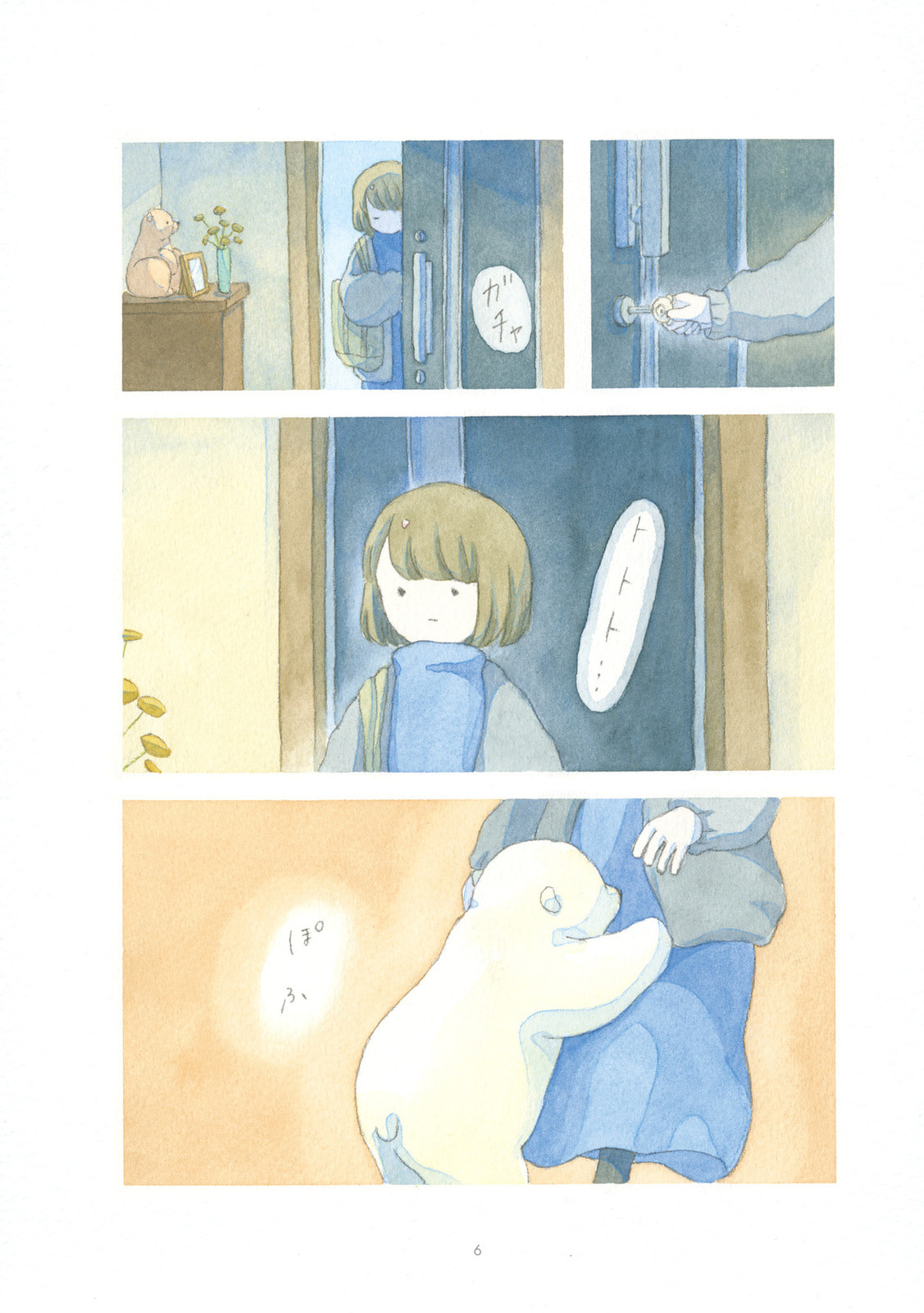 Yasashii Shirokuma Chapter 0 page 8 - 