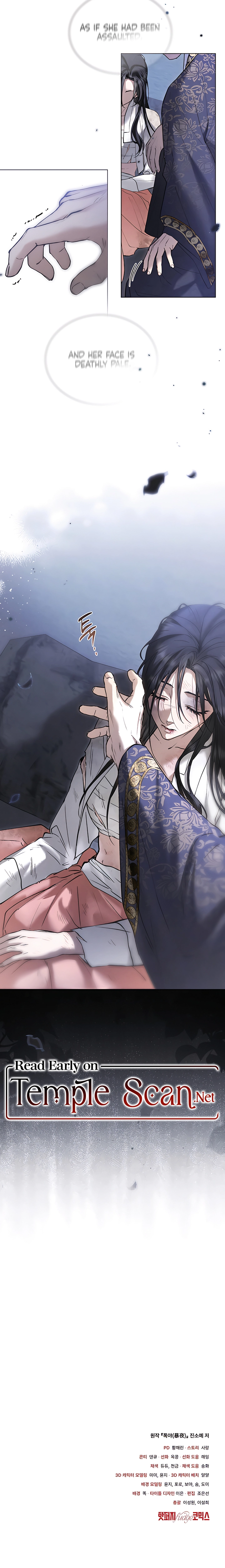 Yasei no Yoru Chapter 38 page 16 - 