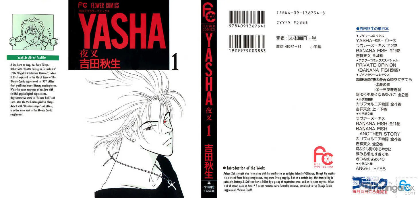 Read Yasha chapter 1.1 image 29 on Lezhin