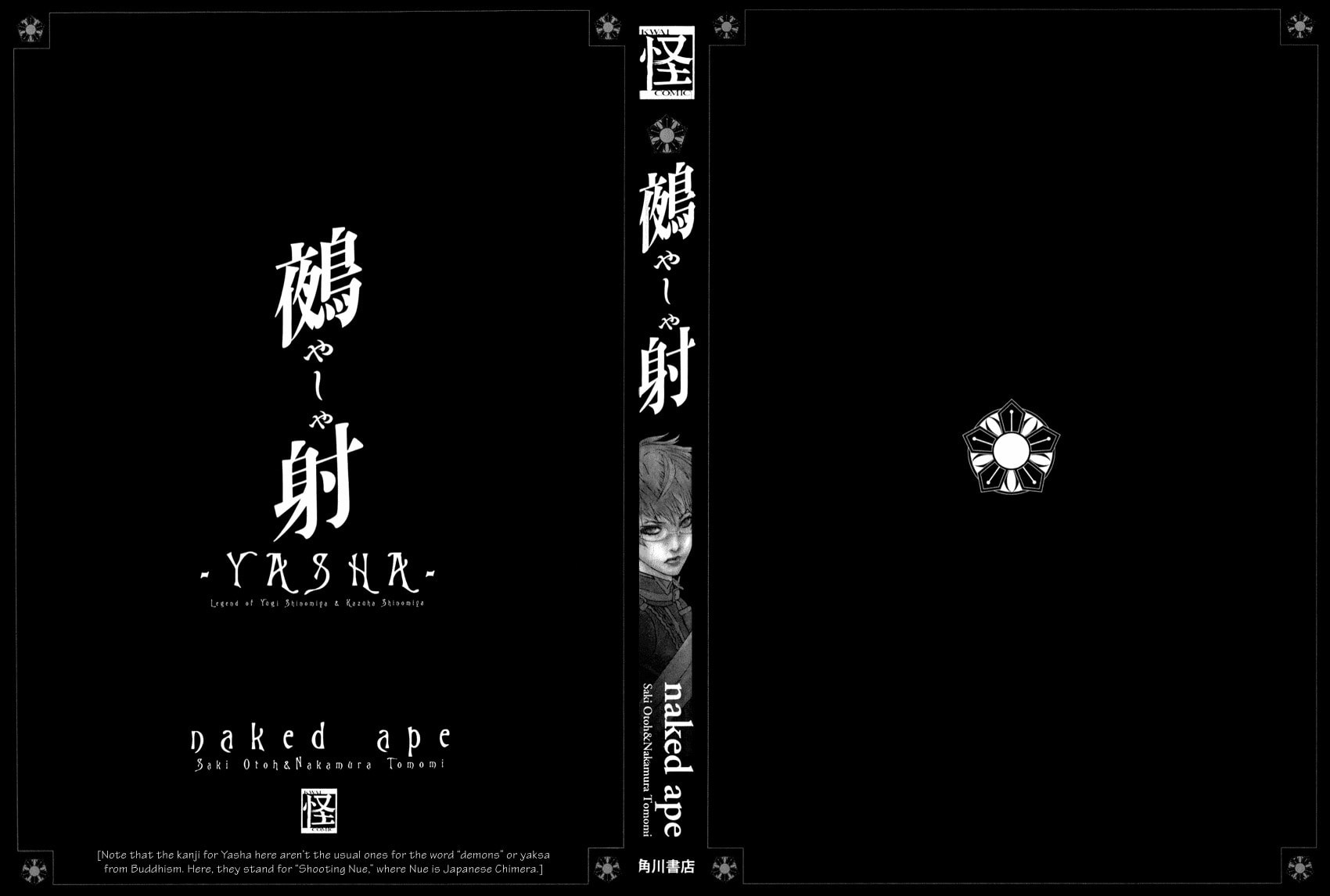 Read Yasha chapter 1 image 1 on Lezhin