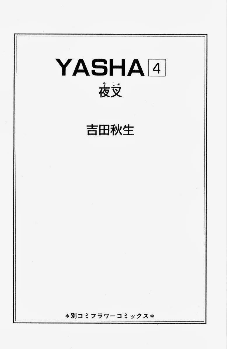 Read Yasha chapter 15 image 4 on Lezhin