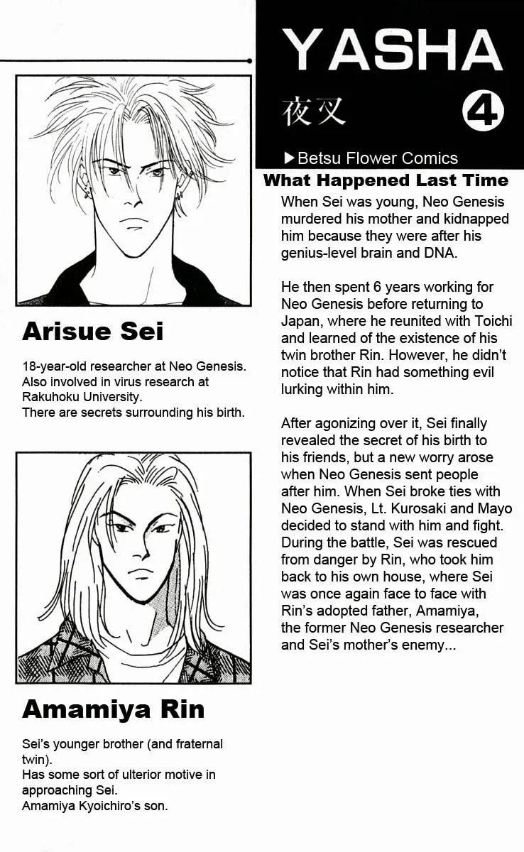 Read Yasha chapter 15 image 5 on Lezhin