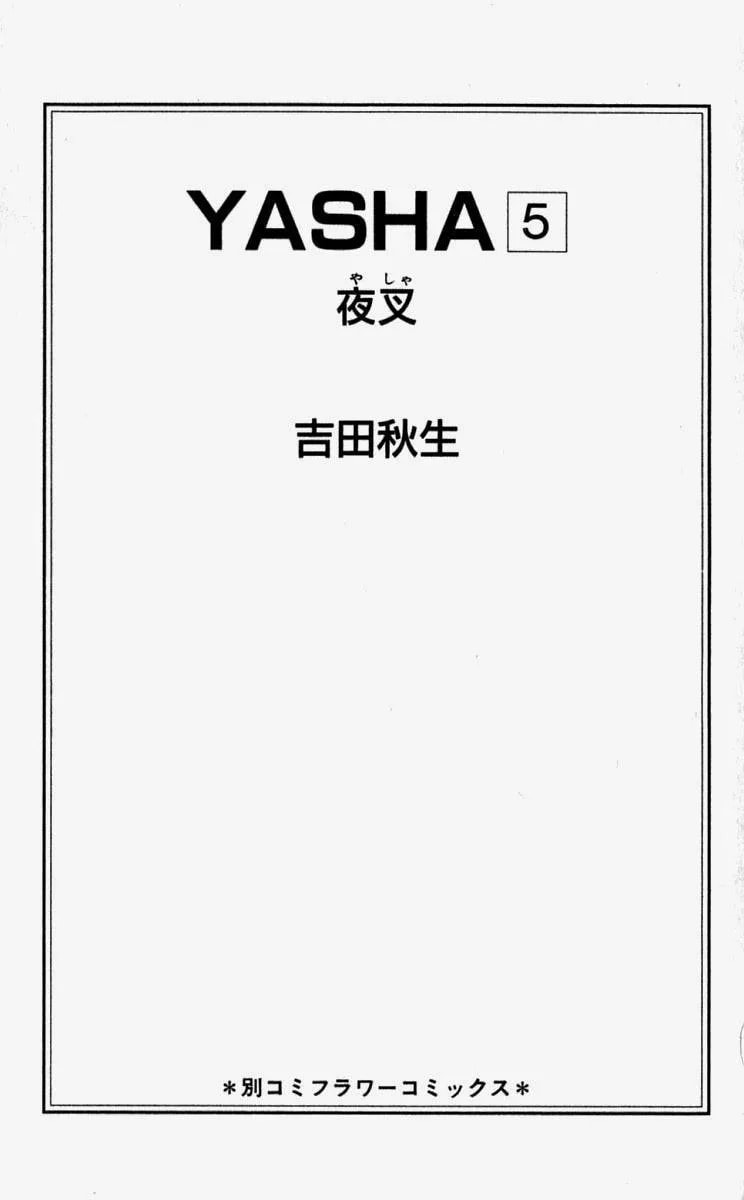 Read Yasha chapter 21 image 4 on Lezhin