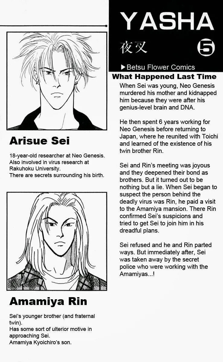 Read Yasha chapter 21 image 5 on Lezhin
