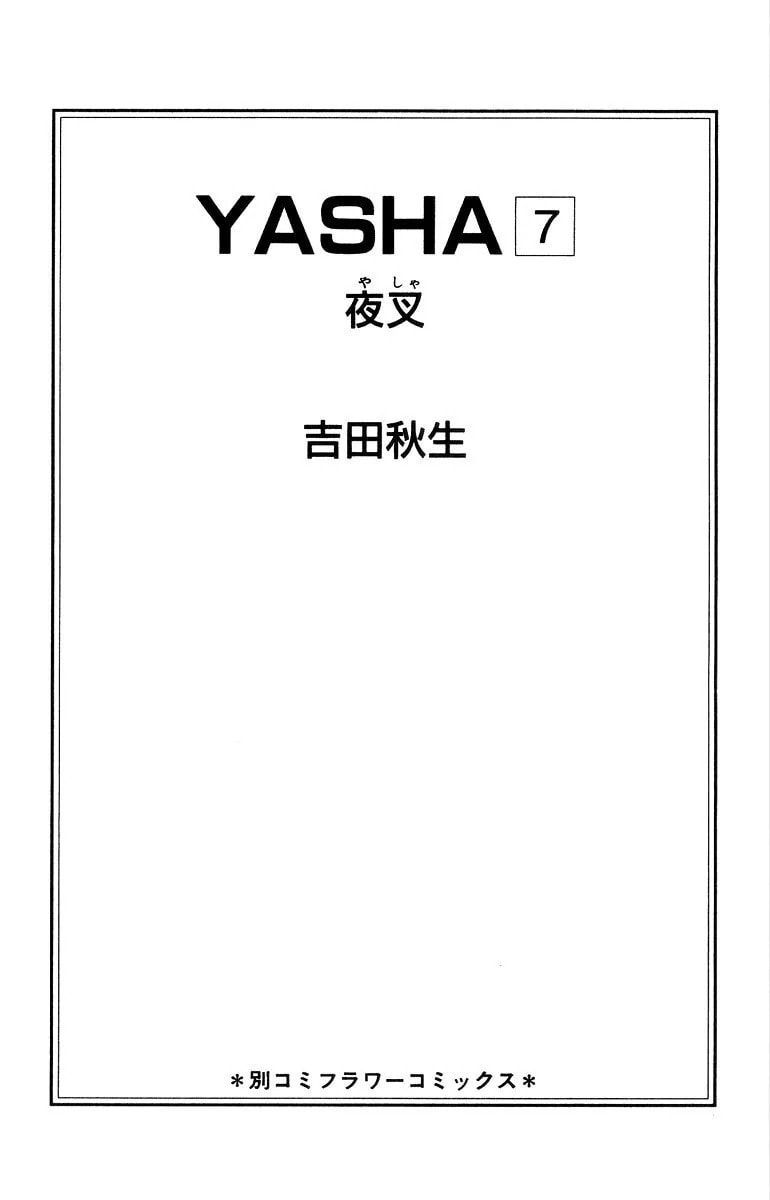 Read Yasha chapter 33 image 4 on Lezhin