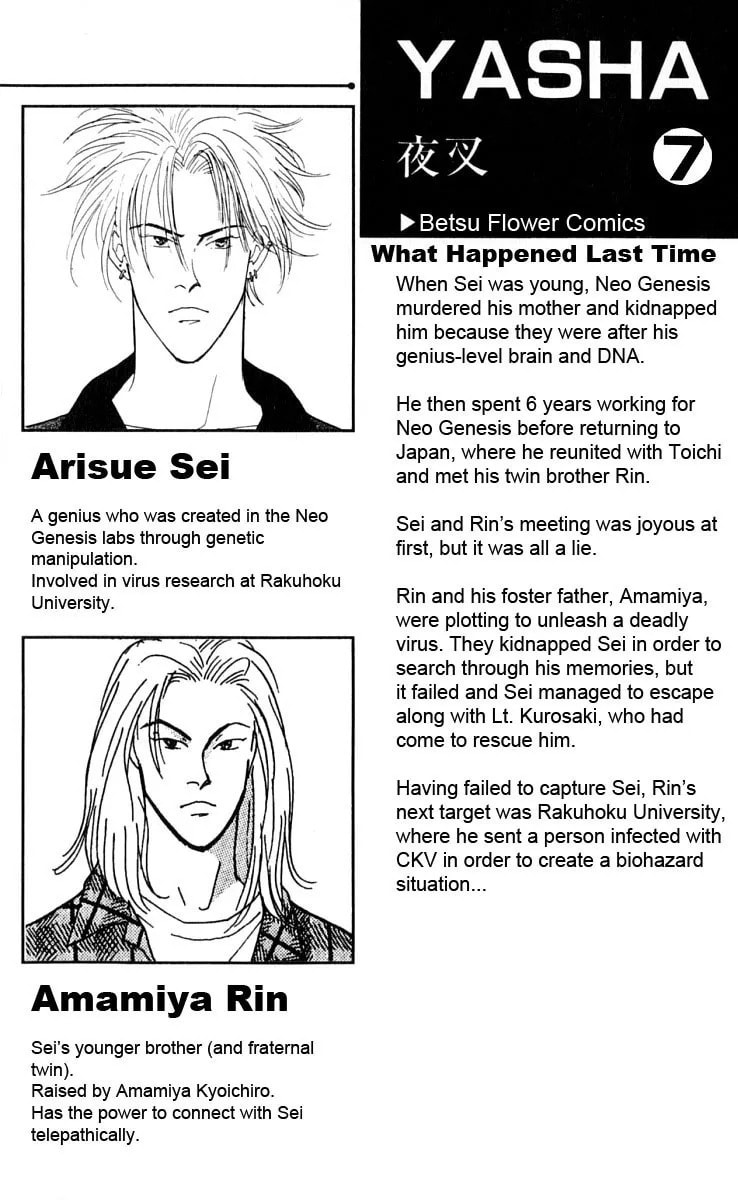 Read Yasha chapter 33 image 5 on Lezhin