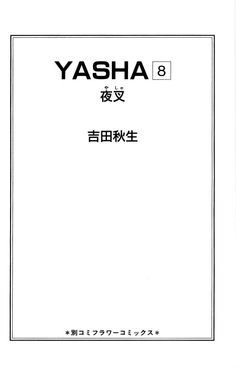 Read Yasha chapter 39 image 4 on Lezhin