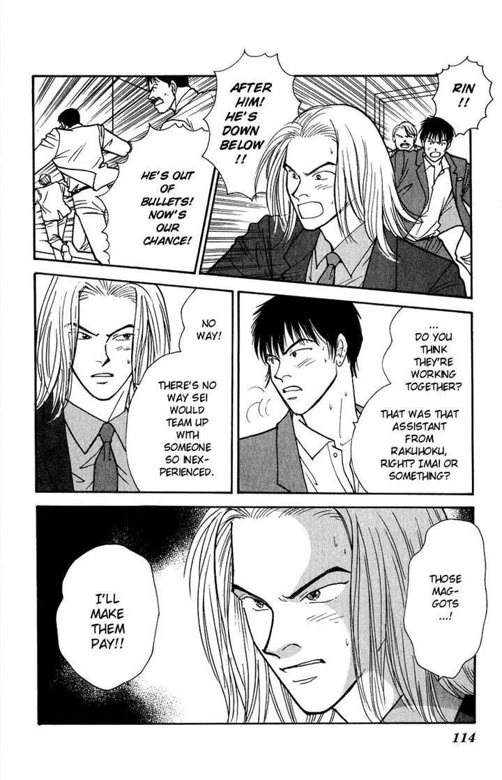 Read Yasha chapter 41 image 34 on Lezhin
