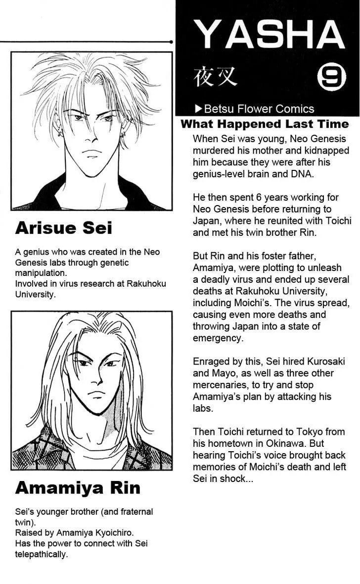 Read Yasha chapter 44 image 5 on Lezhin