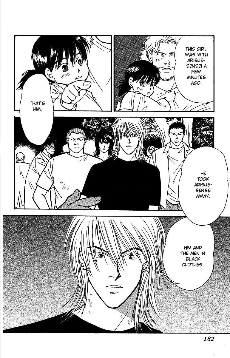 Read Yasha chapter 48 image 20 on Lezhin