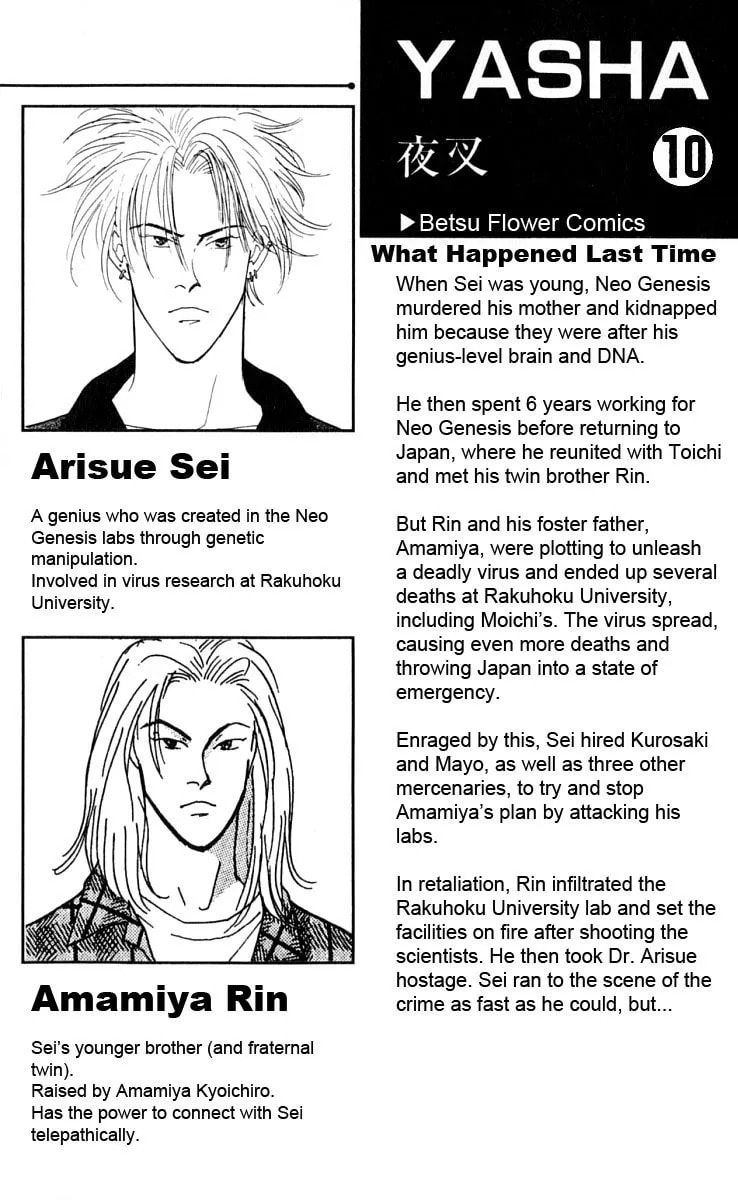 Read Yasha chapter 49 image 5 on Lezhin