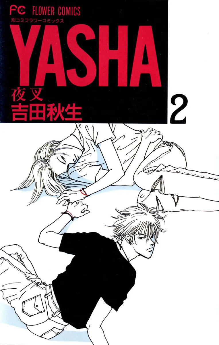 Read Yasha chapter 5.2 image 0 on Lezhin
