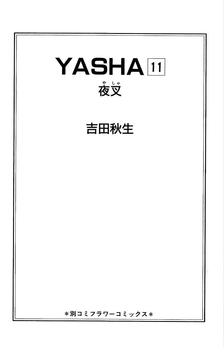 Read Yasha chapter 54 image 4 on Lezhin