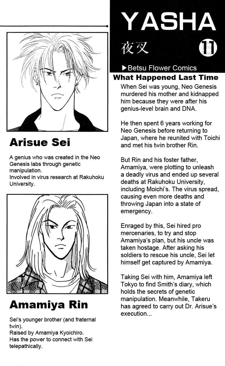 Read Yasha chapter 54 image 5 on Lezhin