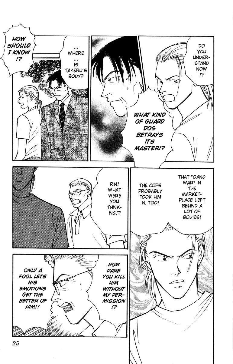 Read Yasha chapter 59 image 25 on Lezhin