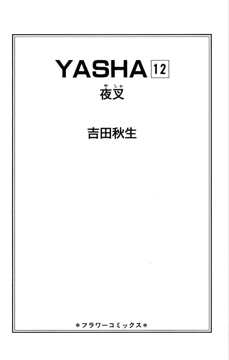 Read Yasha chapter 59 image 4 on Lezhin