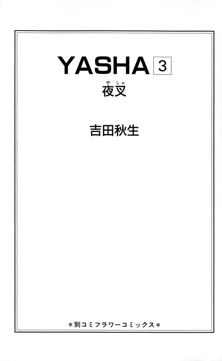 Read Yasha chapter 9 image 3 on Lezhin