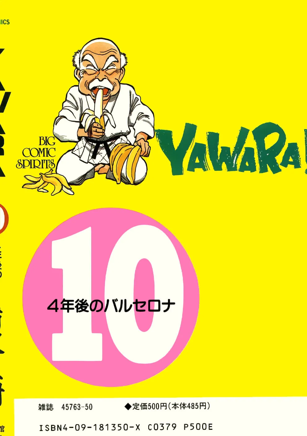 Read Yawara! chapter 104 image 1 on Lezhin