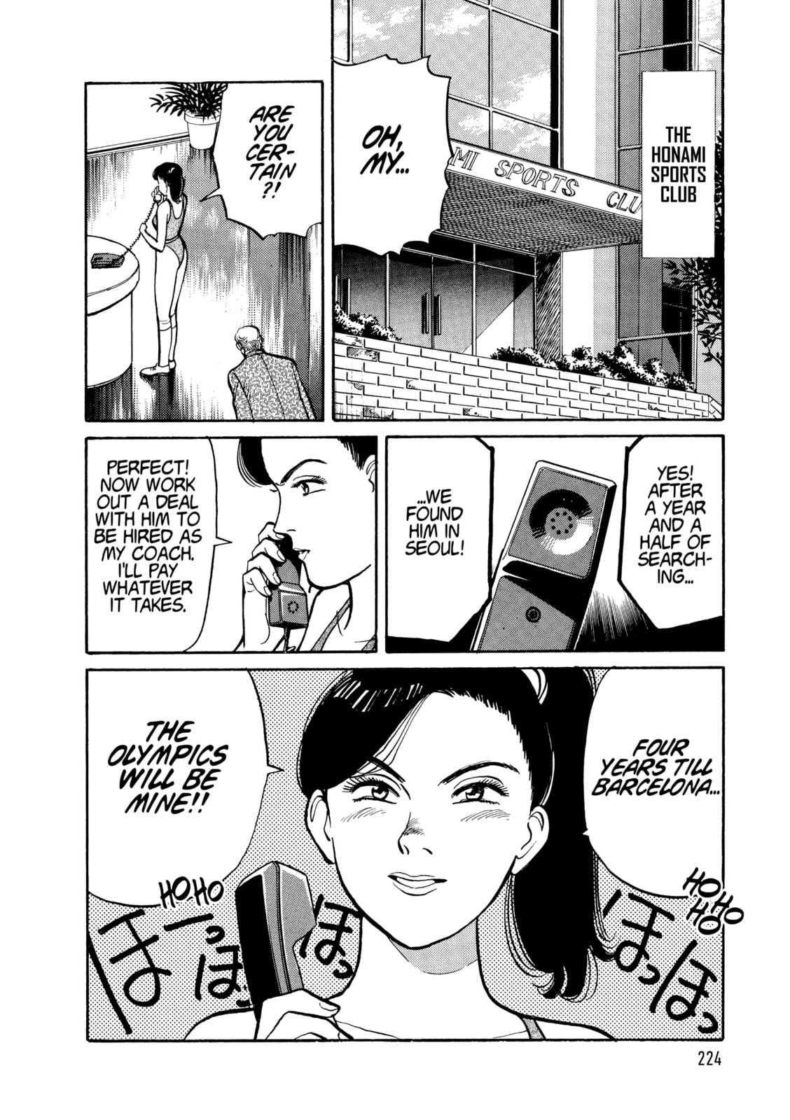 Read Yawara! chapter 108 image 17 on Lezhin