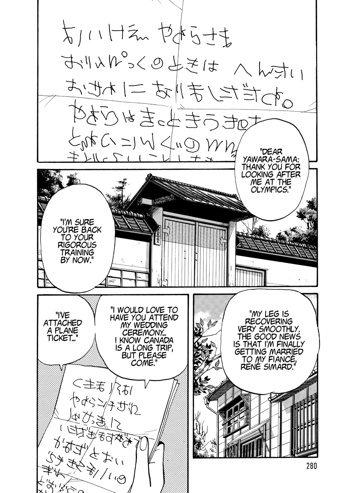 Read Yawara! chapter 112 image 1 on Lezhin