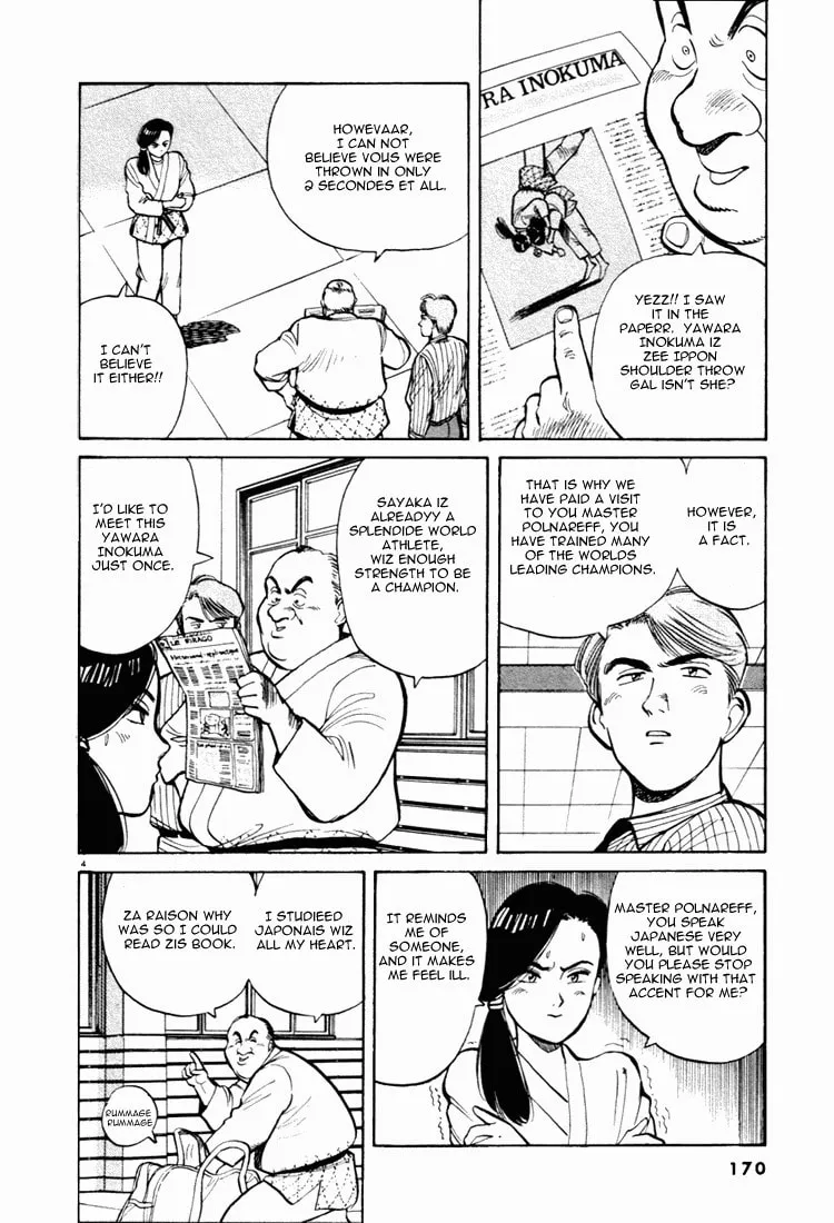 Read Yawara! chapter 43 image 3 on Lezhin