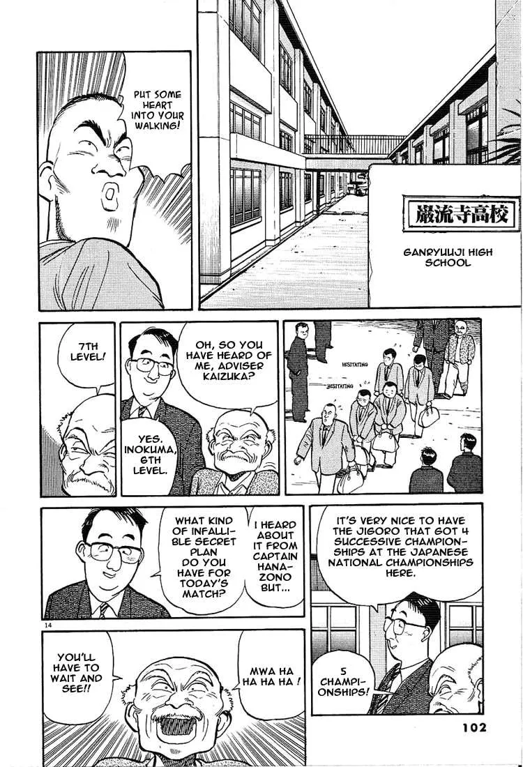Read Yawara! chapter 5 image 13 on Lezhin