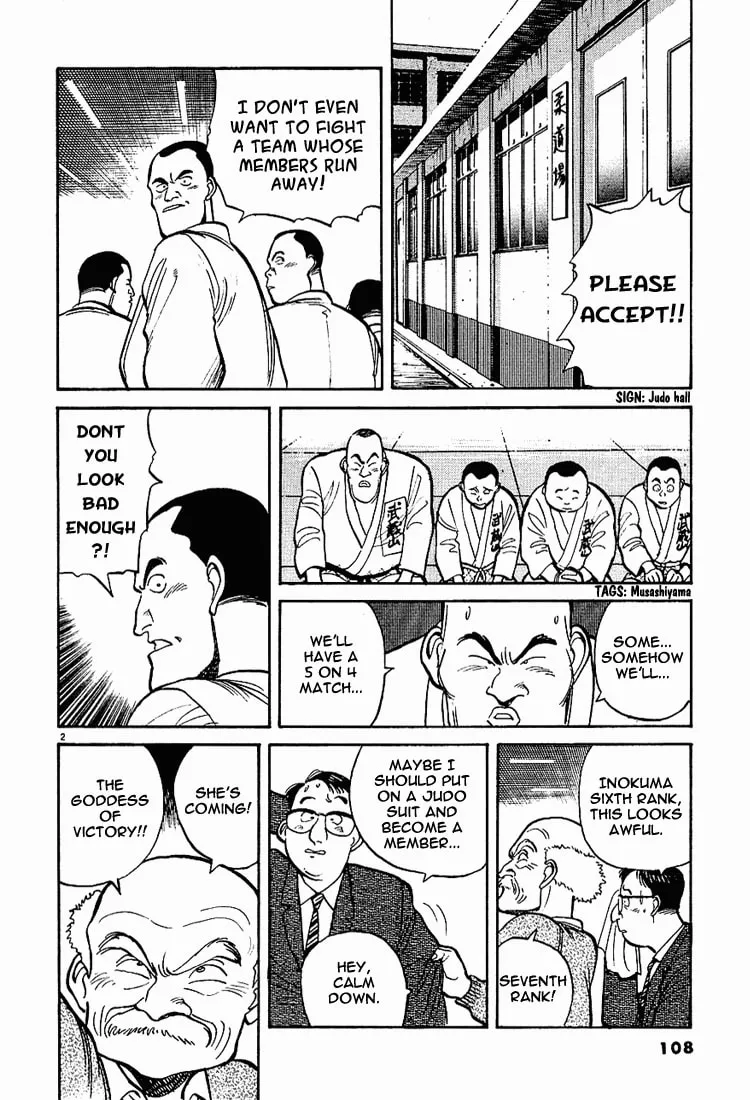 Read Yawara! chapter 6 image 1 on Lezhin