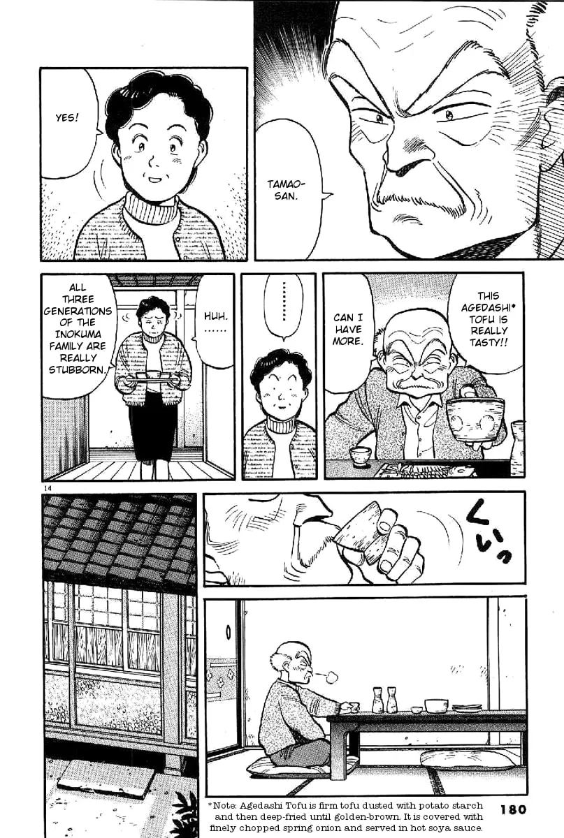 Read Yawara! chapter 67 image 13 on Lezhin