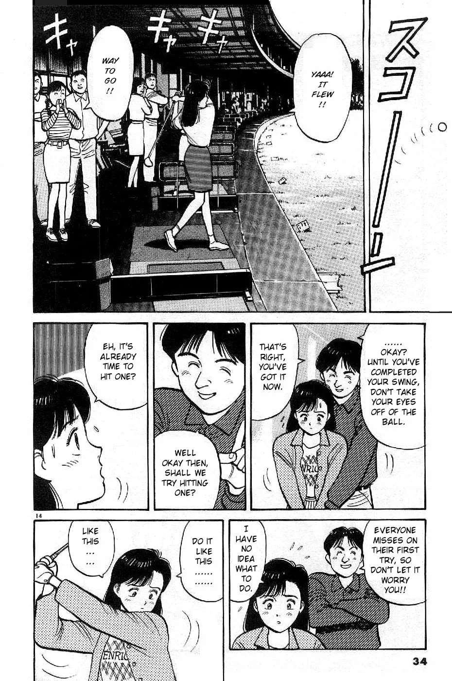 Read Yawara! chapter 71 image 13 on Lezhin