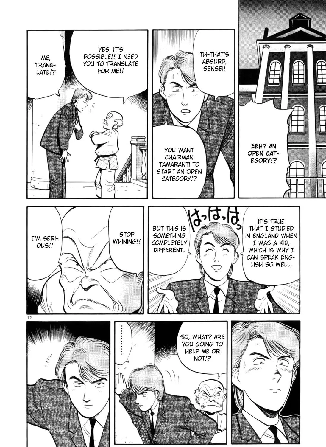 Read Yawara! chapter 77 image 22 on Lezhin
