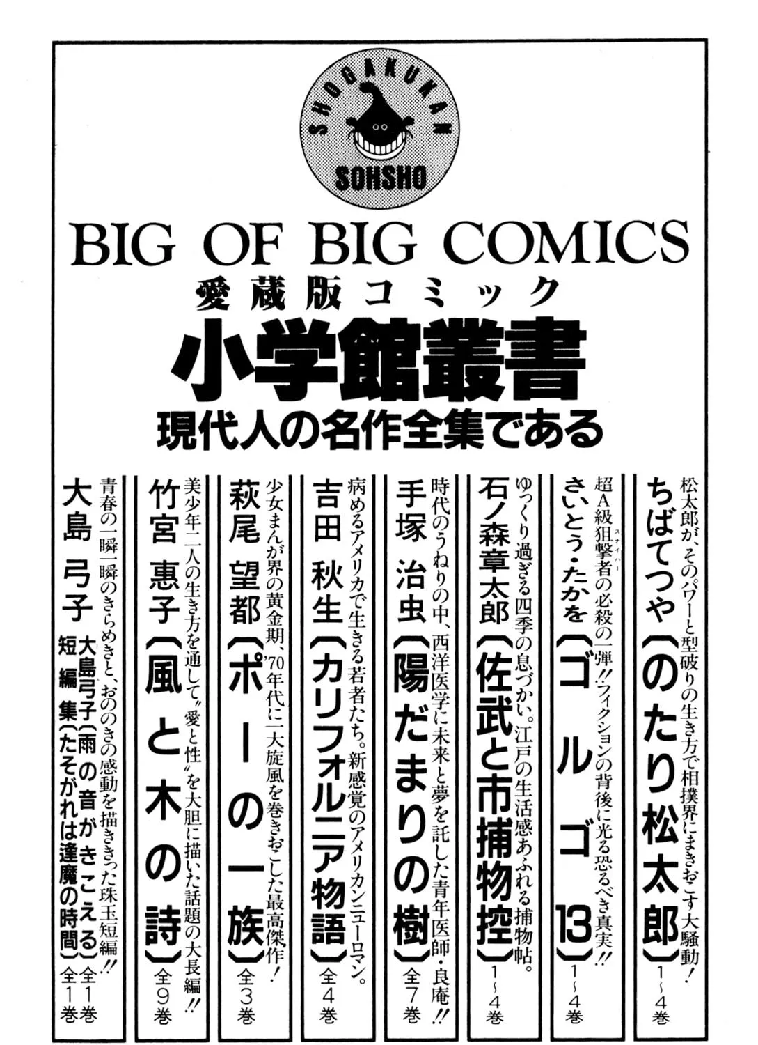 Read Yawara! chapter 80 image 40 on Lezhin