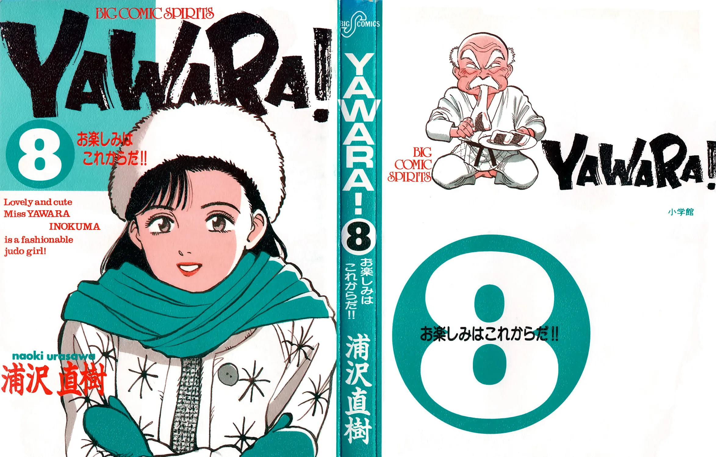 Read Yawara! chapter 81 image 2 on Lezhin