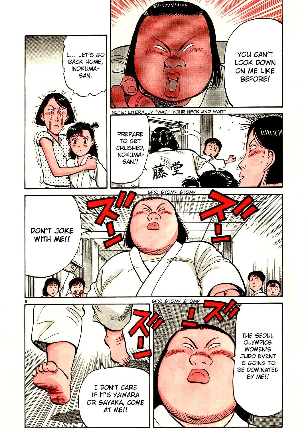 Read Yawara! chapter 81 image 22 on Lezhin