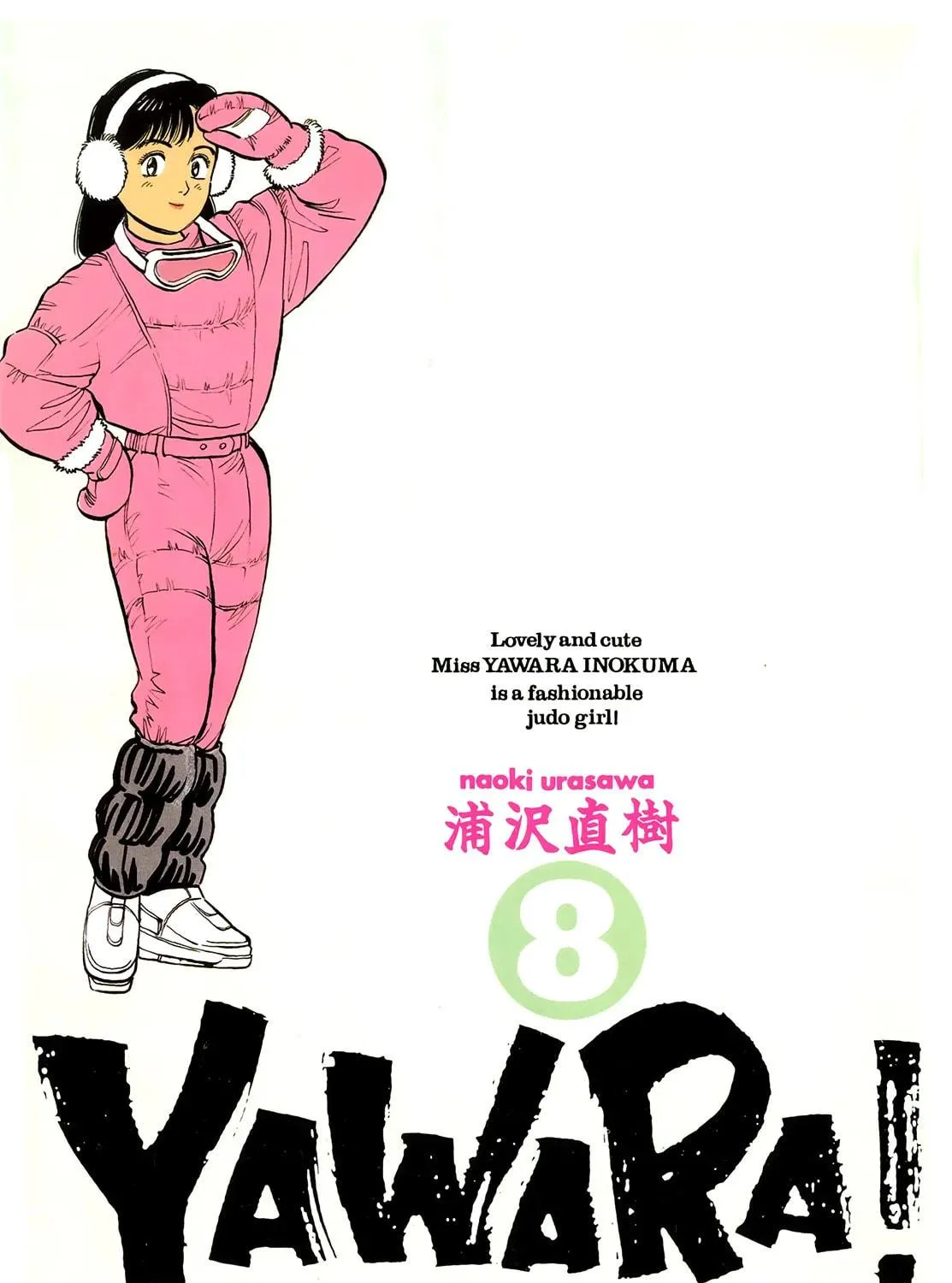 Read Yawara! chapter 81 image 4 on Lezhin