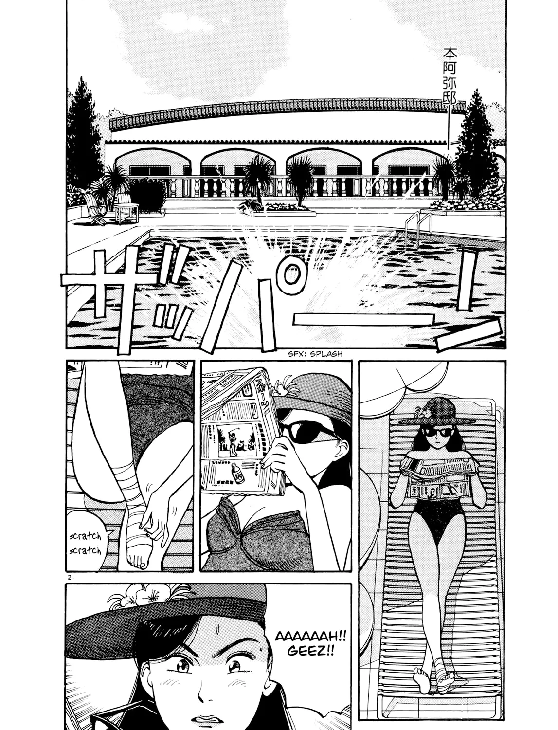 Read Yawara! chapter 84 image 2 on Lezhin