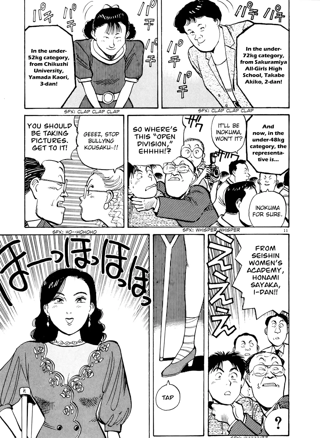 Read Yawara! chapter 84 image 20 on Lezhin