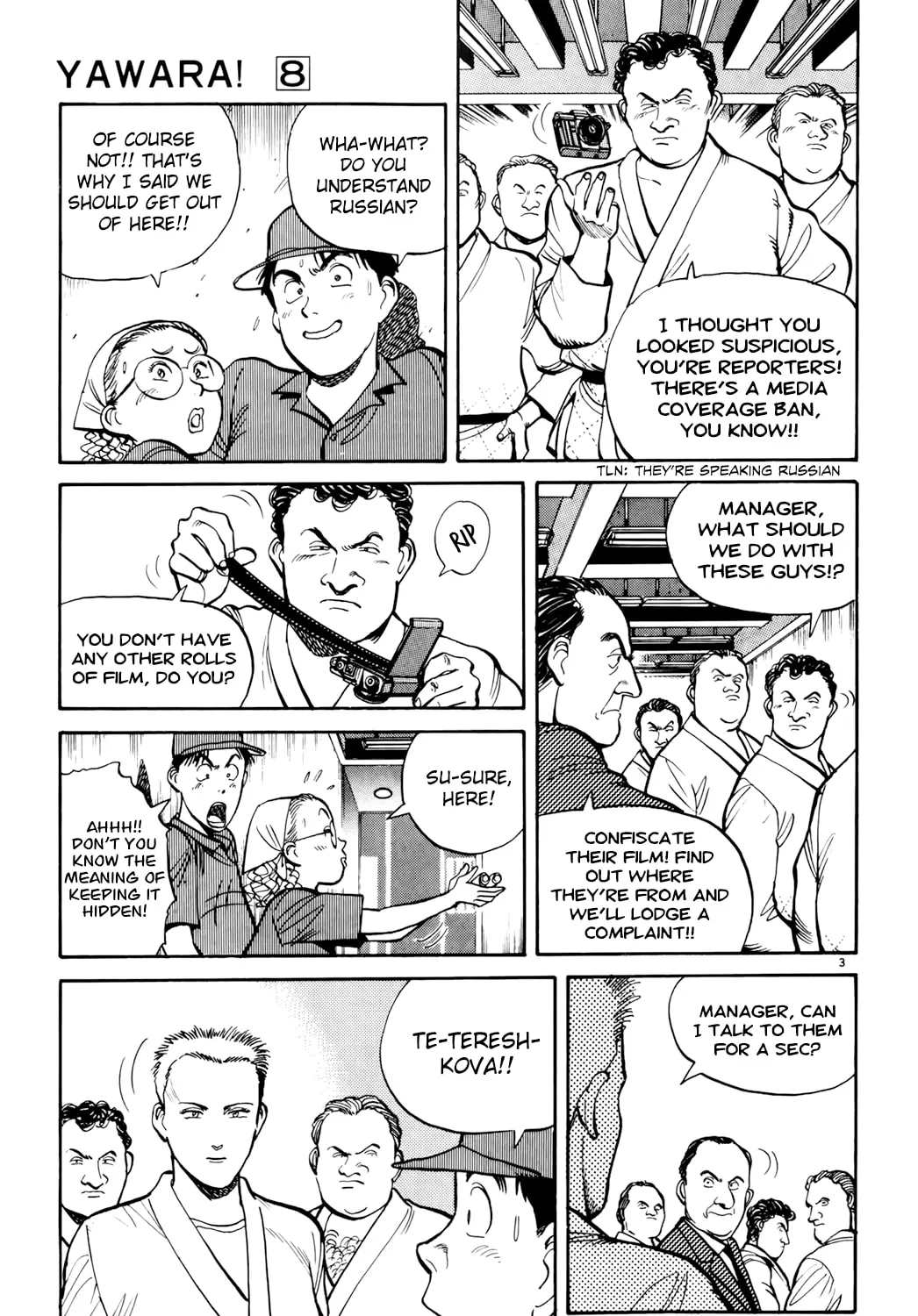 Read Yawara! chapter 86 image 5 on Lezhin