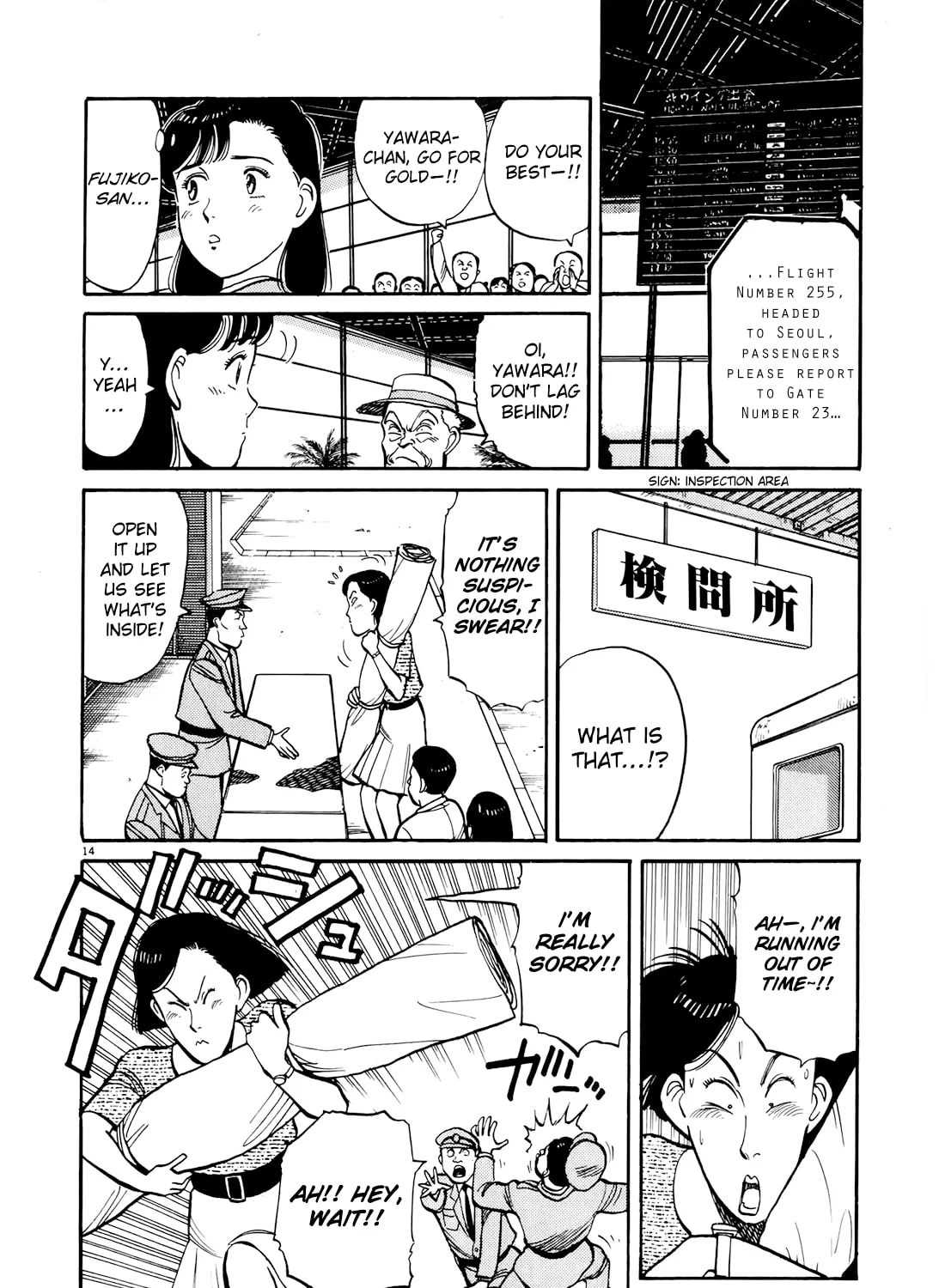 Read Yawara! chapter 89 image 26 on Lezhin