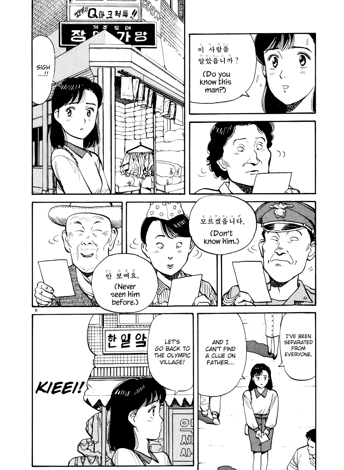 Read Yawara! chapter 90 image 14 on Lezhin
