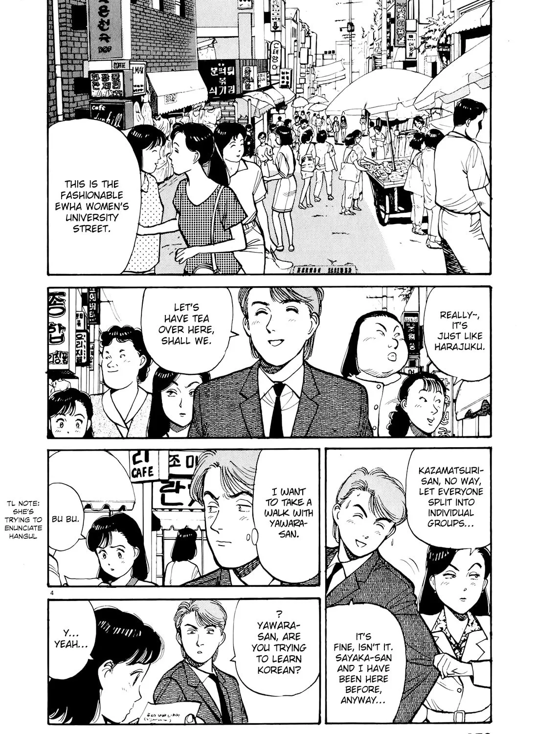 Read Yawara! chapter 90 image 6 on Lezhin