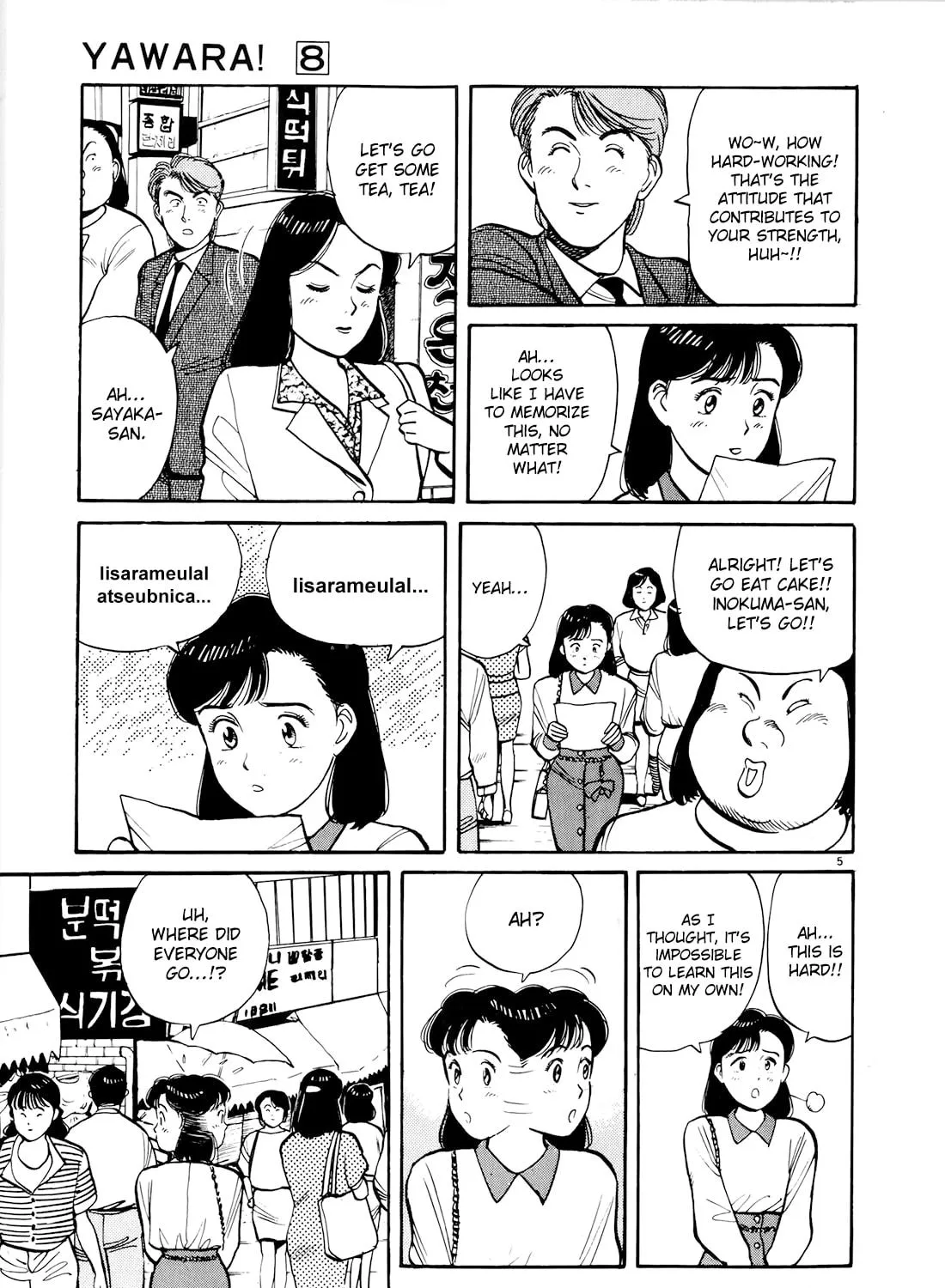 Read Yawara! chapter 90 image 8 on Lezhin