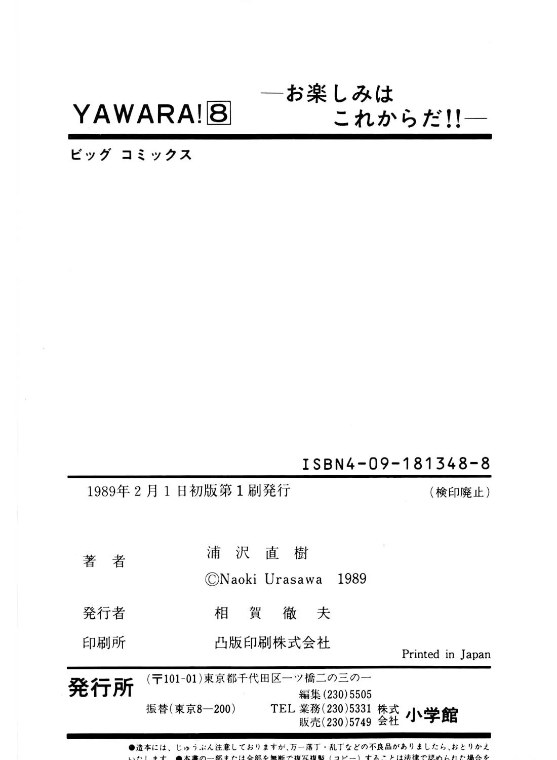 Read Yawara! chapter 92 image 38 on Lezhin