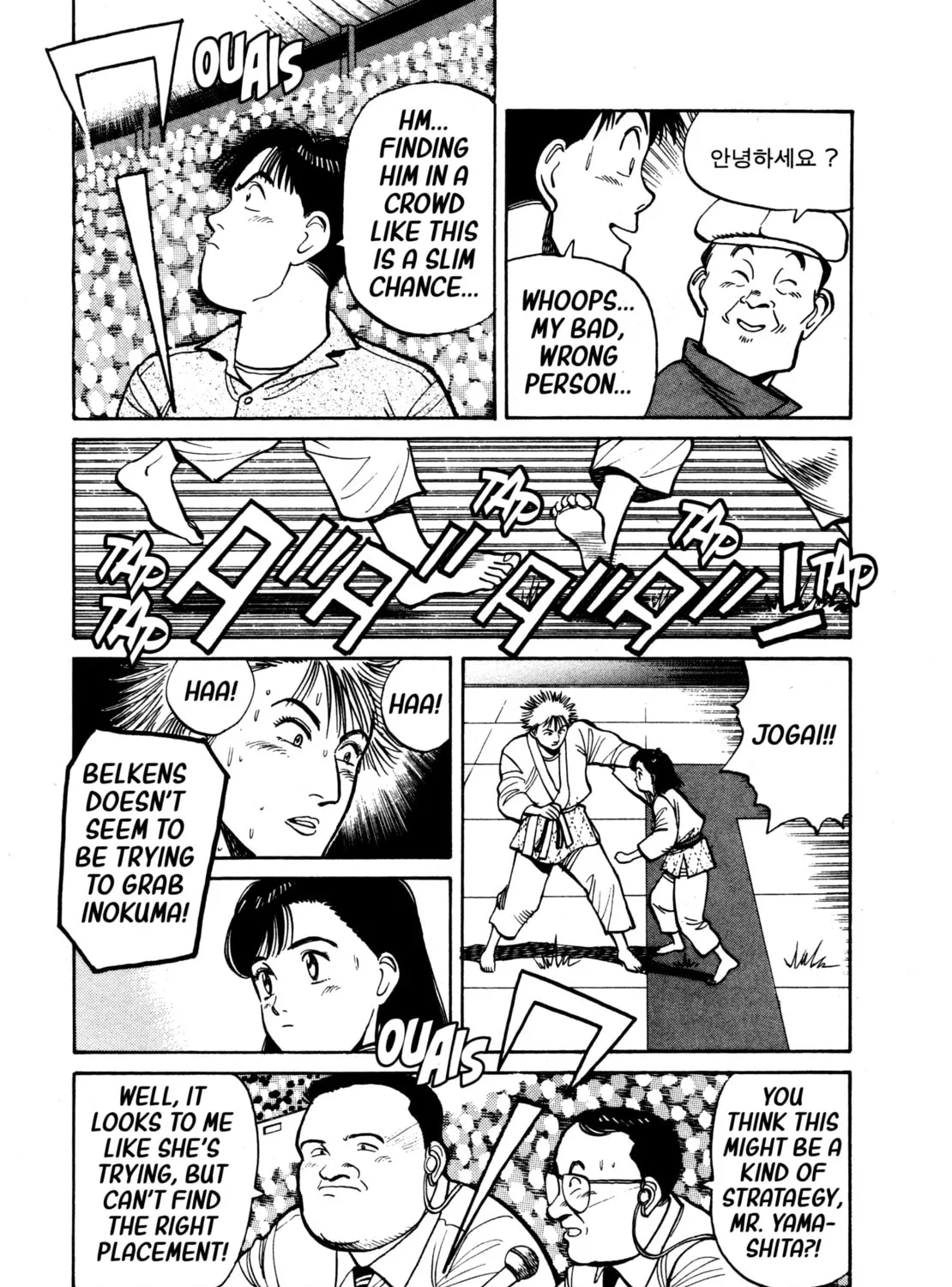 Read Yawara! chapter 96 image 24 on Lezhin