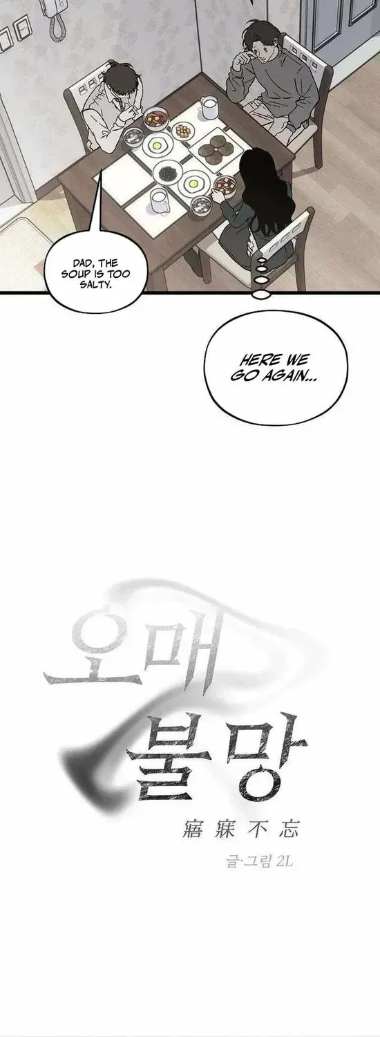 Read Yearning chapter 2.2 image 5 on Lezhin