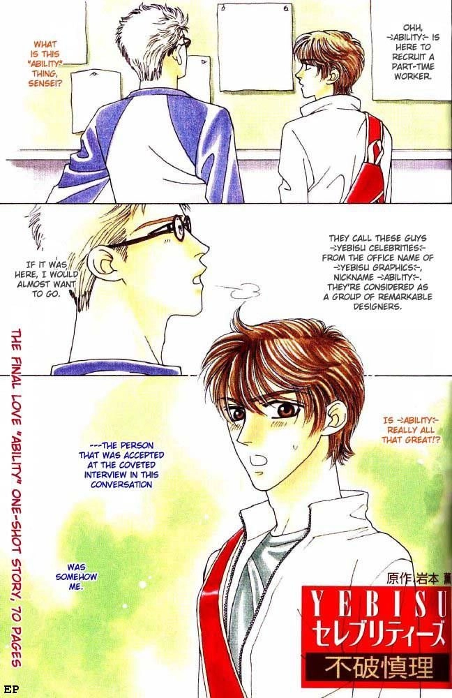 Read Yebisu Celebrities chapter 1 image 12 on Lezhin