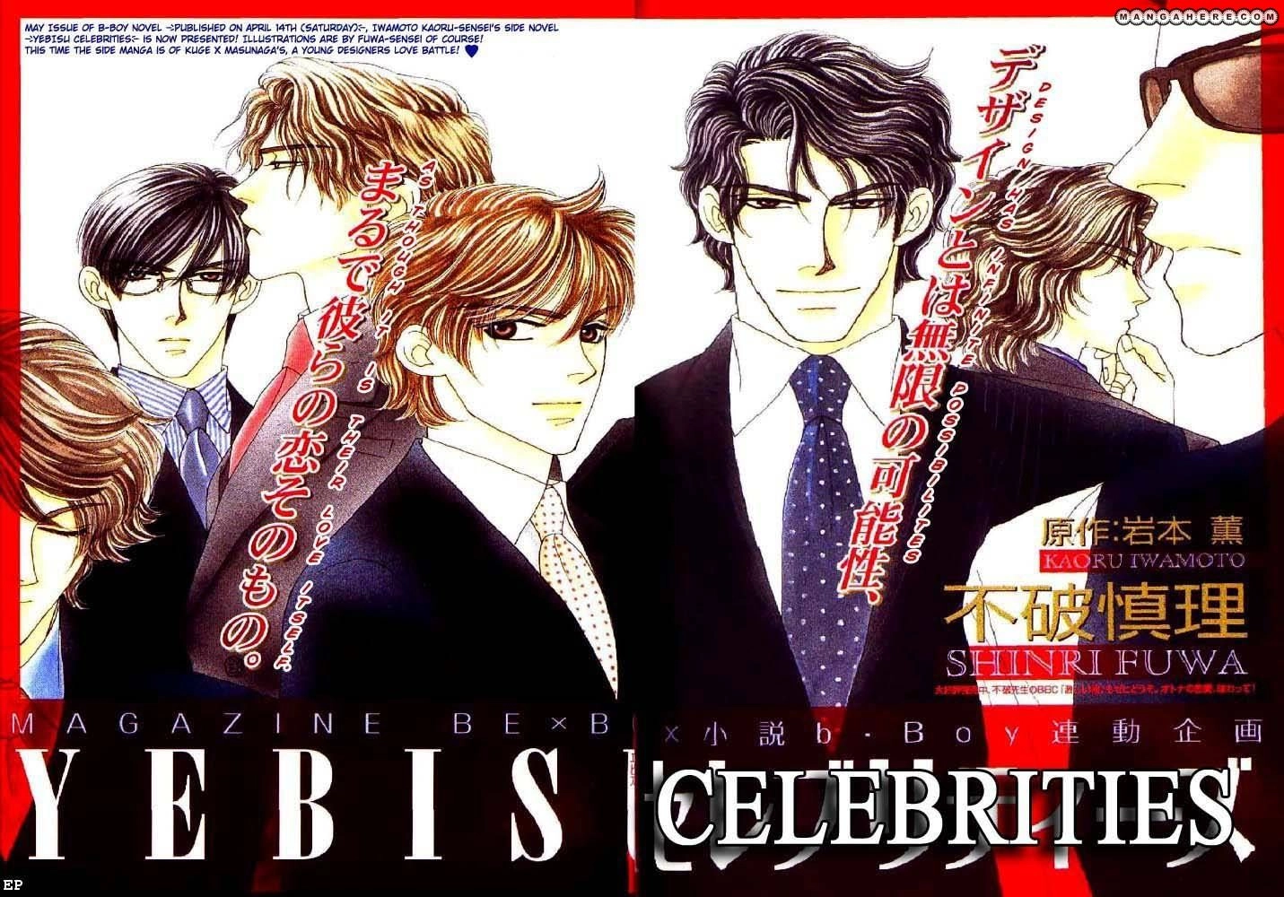 Read Yebisu Celebrities chapter 1 image 13 on Lezhin