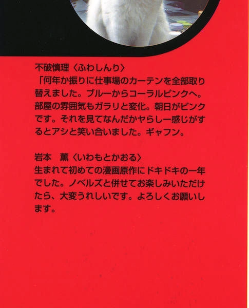 Read Yebisu Celebrities chapter 1 image 5 on Lezhin