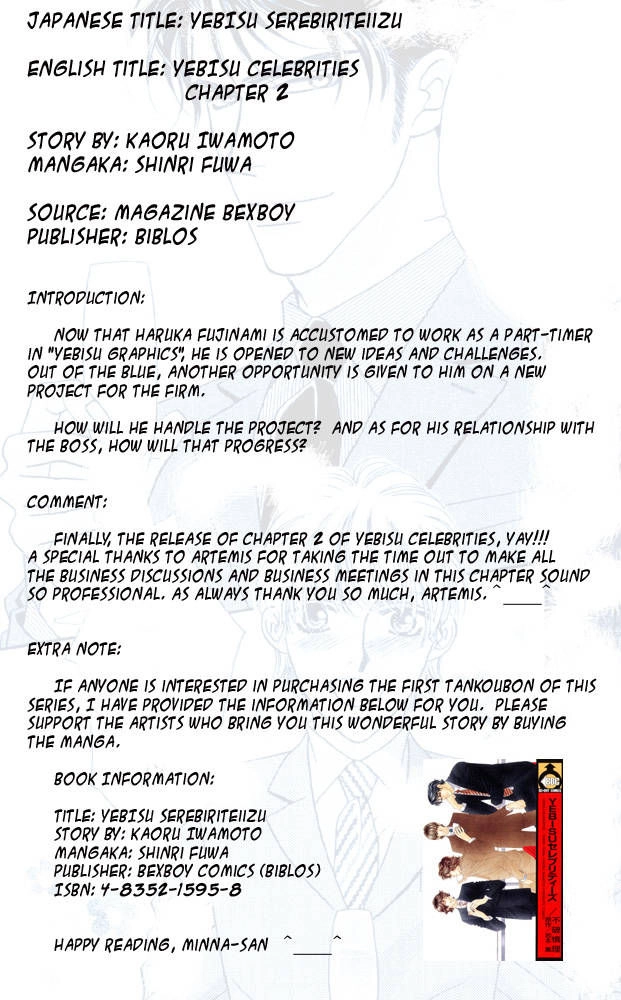 Read Yebisu Celebrities chapter 1 image 82 on Lezhin