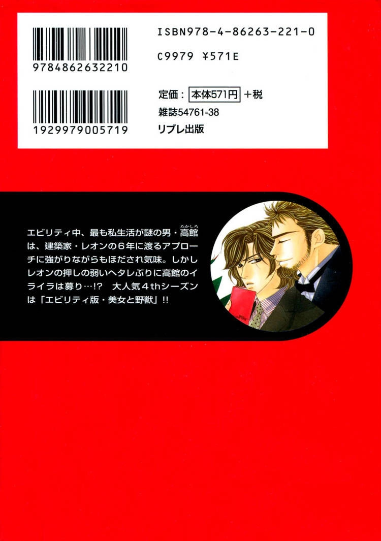 Read Yebisu Celebrities chapter 11 image 1 on Lezhin