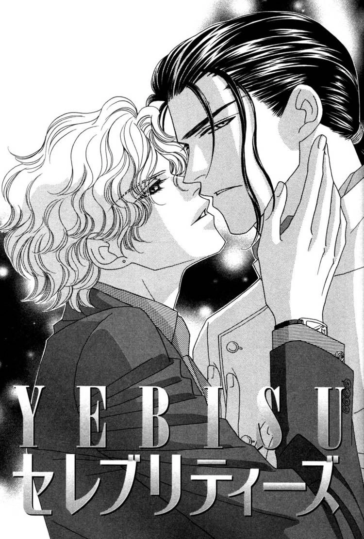 Read Yebisu Celebrities chapter 12 image 1 on Lezhin
